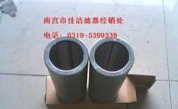 :LXZ吸油過濾器 ZX液壓油濾芯 電話:0319-5399339_機械及行業設備_世界工廠網中國產品信息庫